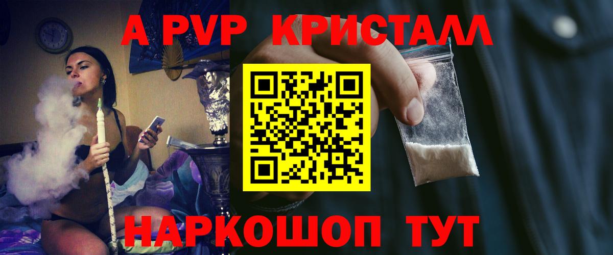 Унеча  A PVP СК  Вход с VPN  А ПВП Соль  цены наркотик  Alfa_PVP СК КРИС 