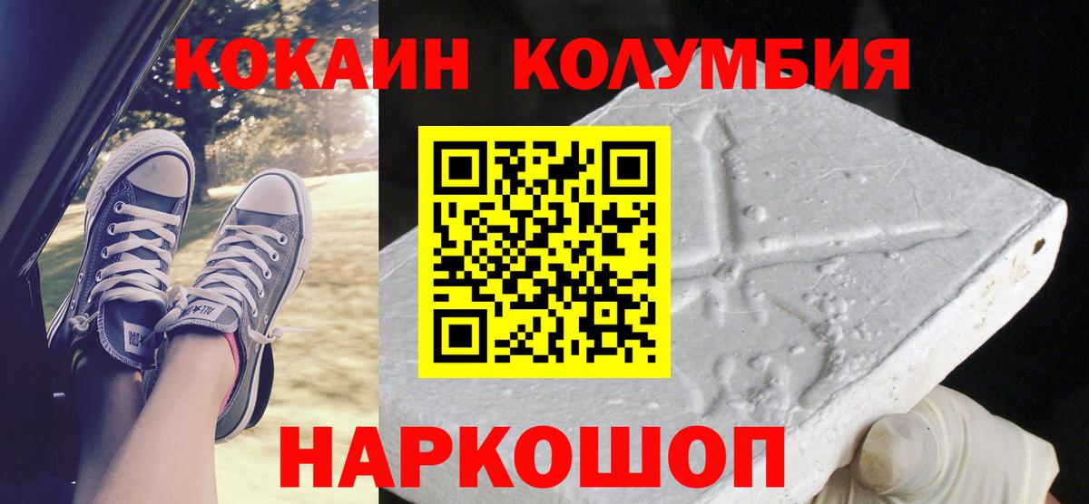 КОКАИН FishScale Унеча