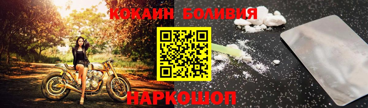КОКАИН Fish Scale  COCAIN 99%  Вход с VPN  Унеча 