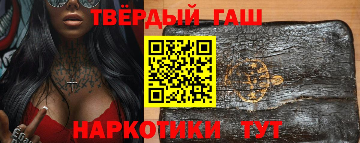 ГАШ Изолятор  Вход с VPN  магазин    ГАШИШ 40% ТГК  Унеча  Гашиш 