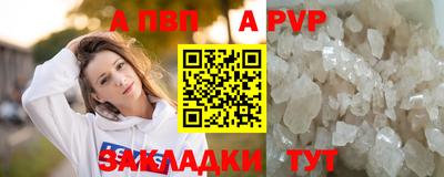 apvp Можайск
