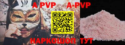 apvp Можайск