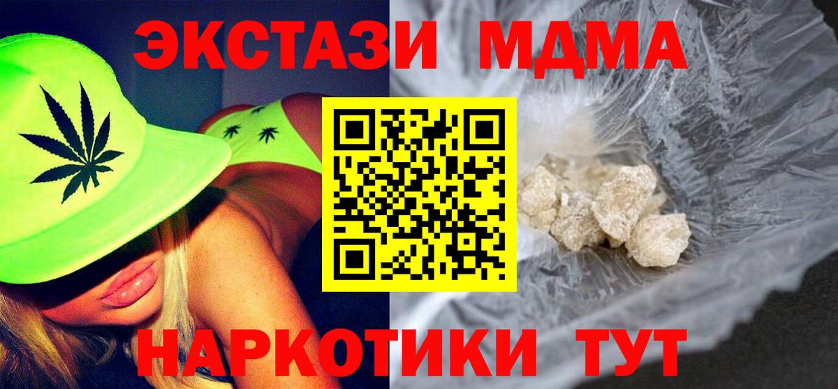МДМА кристаллы  MDMA  Вход с VPN  Унеча  МДМА VHQ 