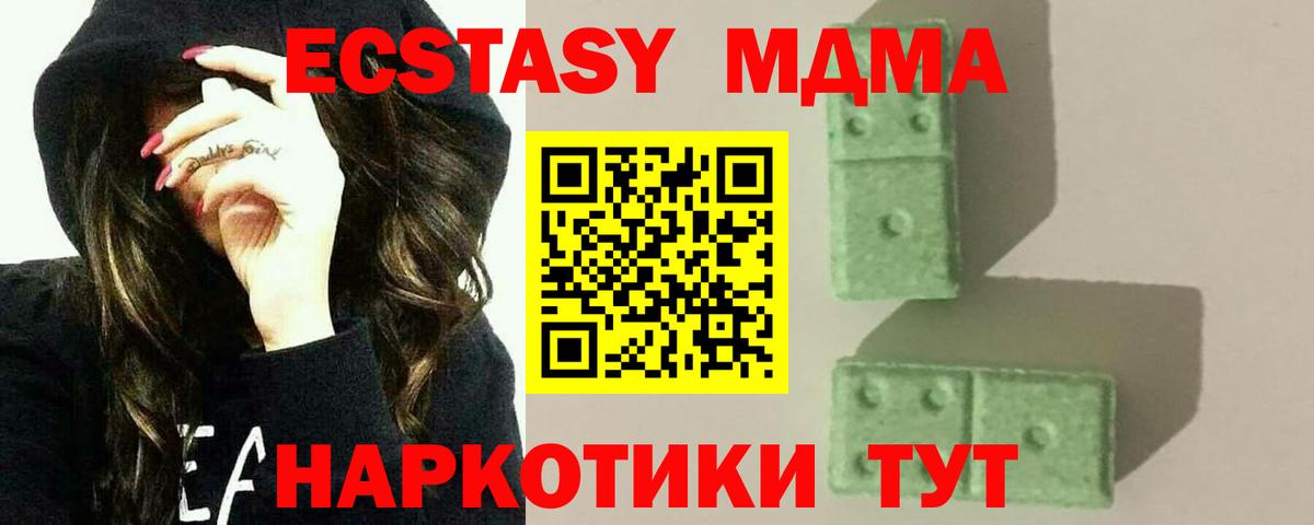 МДМА молли Унеча