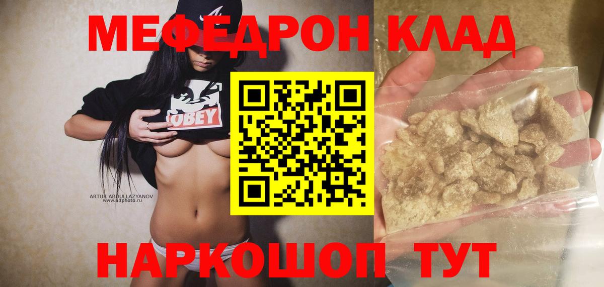 Унеча  Мефедрон кристаллы  наркошоп  omg   МЯУ-МЯУ мука  Вход с VPN  МЕФ 