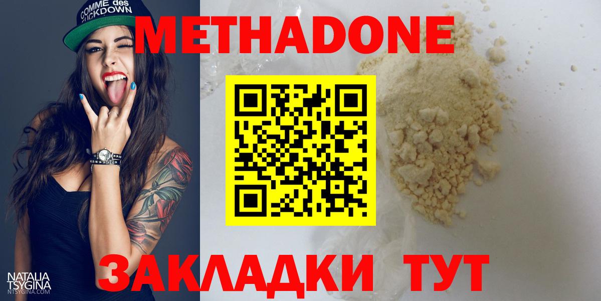 МЕТАДОН мёд Унеча
