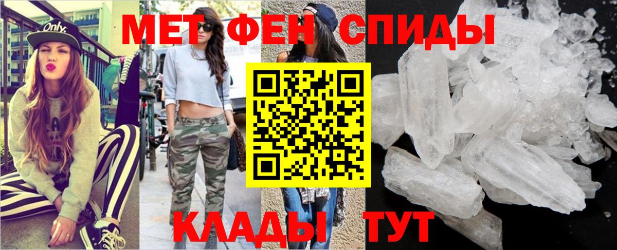 МЕТАМФЕТАМИН Methamphetamine  МЕТАМФЕТАМИН Methamphetamine  Унеча  Первитин  Вход с VPN 