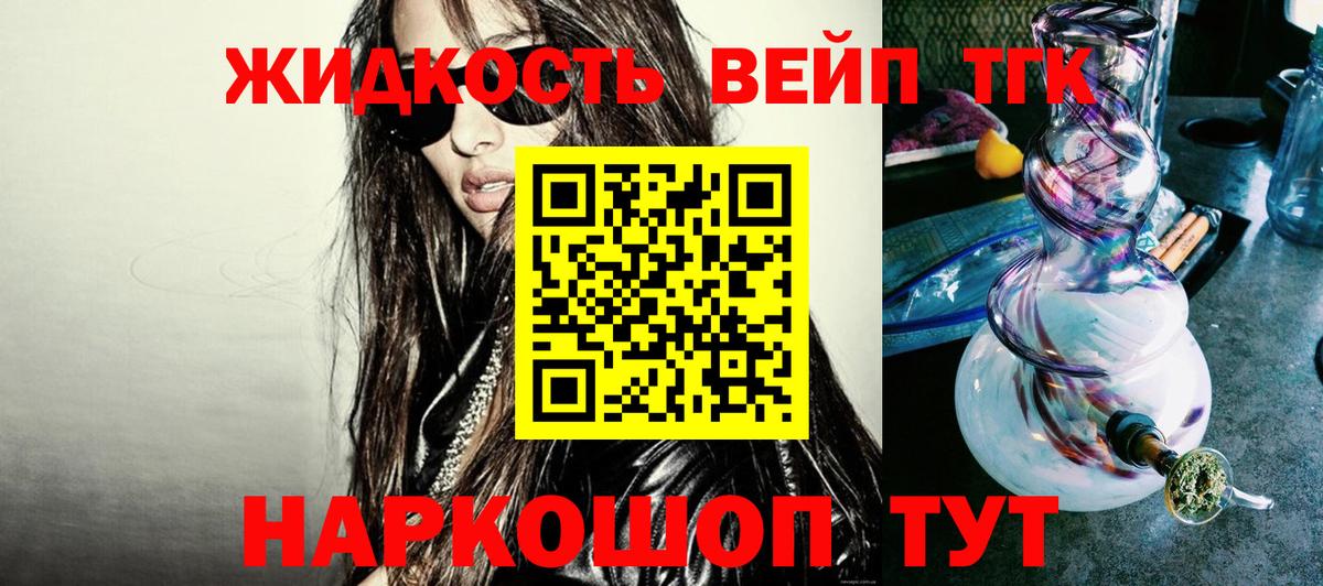 ТГК Wax  ТГК THC oil  Унеча  Вход с VPN 