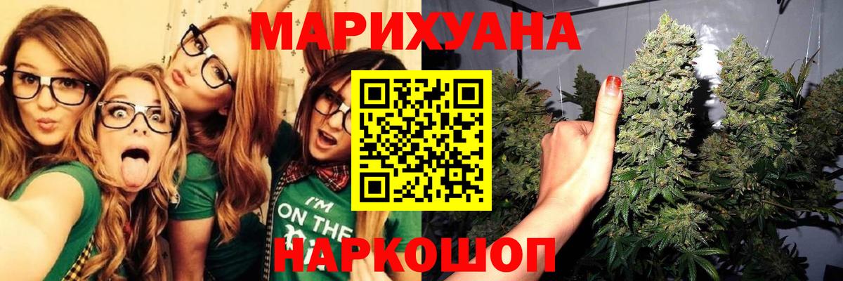 Конопля Ganja  Марихуана Bruce Banner  Вход с VPN  Унеча  Бошки Шишки конопля 